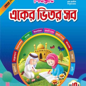 Hand Writing Practice Books for Kids Combo 4