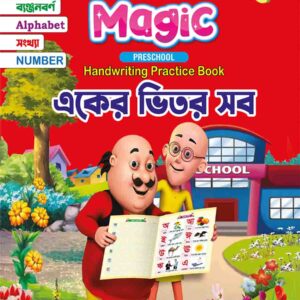 Hand Writing Practice Books for Kids Combo 1