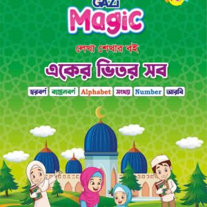 Hand Writing Practice Books for Kids Combo 2